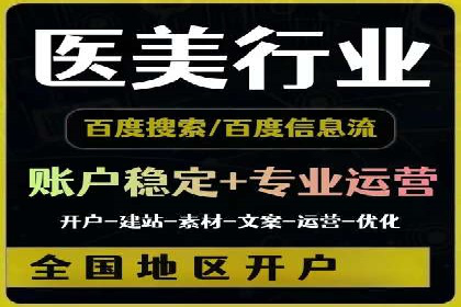 行业新秀如何利用信息流投放快速崛起