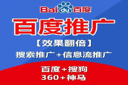 百度移动端优化推广：如何适应搜索引擎的变化